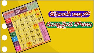 Telugu Calender December  Last Month  2024 [upl. by Yesac]