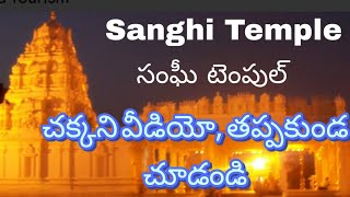 Sanghi Temple  Hyderabad  సంఘీ టెంపుల్  హైదరాబాద్ [upl. by Anyk]