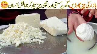 Cheddar Cheese Recipe  Village Handi Roti [upl. by Jehial818]