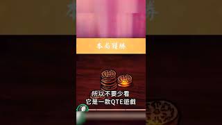 【Game 評Card Shark】人人都要識 quot出老千quot？〡QTE反應記憶遊戲 [upl. by Libre]