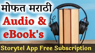 Free Audio Books in Marathi  Storytel App Free Subscription  Marathi eBooks Free Download PDF [upl. by Yeniar]