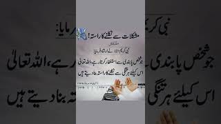 Hadees sharif hadees sunnah sunnatkefayde [upl. by The]