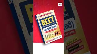 REET Pre Level 1 Best book 2024  REET Pre Book List 2024  reet reet2024 [upl. by Filemon]