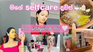 මං වෙනුවෙන් මං 🤍 මගේ selfcare දවස්  dandruff වලට මං කිව්ව බෙහෙත 🫡 අලුතින් toner එකක් order කළා 🧴 [upl. by Nawram]