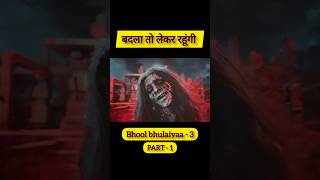 movie movieexplainedinhindi moviereview movies film filmreview shortvideo bhoolbhulaiyaa3 [upl. by Hillier778]