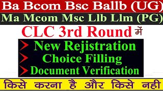 MP College Admission  CLC 3rd Round में Rejistration Choice Filling Document Verify किसे करना है [upl. by Hedwig]