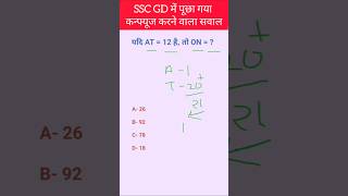 Coding decoding reasoning  SSC GD reasoning [upl. by Frohman]