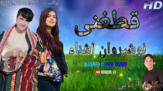 nosherwan panezai pashto new songs 2020 [upl. by Amrac]