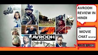 AVRODH season 1 review in hindi  Movie Chat [upl. by Atok]