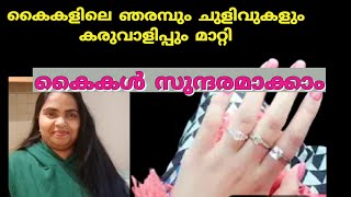 കൈകൾ ഇനി പുറത്ത് കാണിക്കാൻ മടിക്കേണ്ട  Mystyle with Jesna [upl. by Lamori]