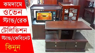 কমদামে ওভেন রেক এবং টিভি কেবিনেট কিনুন। Oven Rack Price  TV Cabinet Price in Bangladesh 2022 [upl. by Novah]