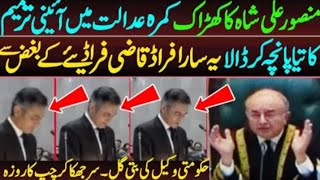 Mansoor Ali Shah Aggressive Speech Agent Qazi Faiz Isa  حکومتی وکیل کی بتی گل سر جھکا کر چپ کا روزہ [upl. by Amalle]