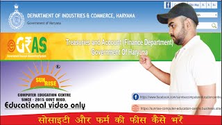 Department of industries and commerce haryana  egras se online fees submit kare sunrisecomputeredu [upl. by Renelle]