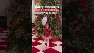 Harry christmas 알차게 즐기는 방법 미리크리스마스 현대백화점 아이와함께 크리스마스 크리스마스장식 아이와가볼만한곳 트리사냥 크리스마스핫플 [upl. by Susannah]