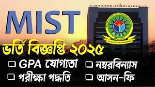 MIST Admission Circular 2025 । MIST Admission 2025 [upl. by Malaspina]