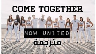 Now United  Come Together lyrics  مترجمة للعربية [upl. by Issirk]