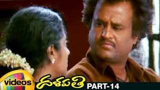 Dalapathi Telugu Full Movie  Rajinikanth  Mammootty  Shobana  Arvind Swamy  Ilayaraja  Part 14 [upl. by Kurzawa]