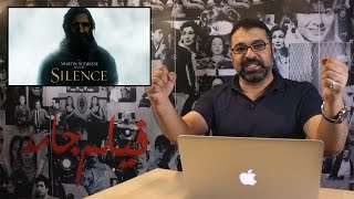 SILENCE MOVIE REVIEW [upl. by Darahs]