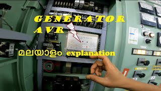 GENERATOR AVR  Explanation in Malayalam  Generator voltage regulation [upl. by Obed]