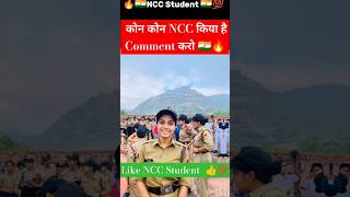 NCC cadets with Khan sir khansirncc indianarmy tcairforce [upl. by Eenoj]