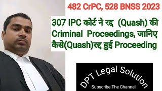 307 IPC का Case कैसे रद्द हुई Criminal Proceeding [upl. by Guillema]