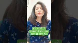 आपके भी पिंडलियो मे रात को सोते समय दर्द होता है तो ये उपाय करें  drkiransaini pain healthytips [upl. by Adnolaj]