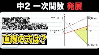 【一次関数】 三角形を二等分する直線が三角形の頂点を通らない問題をわかりやすく解説！【中2数学】 [upl. by Ahsekad]