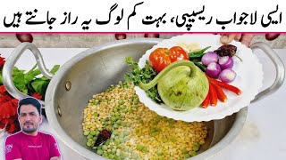 گھر والوں کے دلوں پر راج کرنا ہے تو کمال ریسیپی بنائیں  Lauki Chana Dal  Kaddu  Ghiya Dal Recipe [upl. by Meeka759]