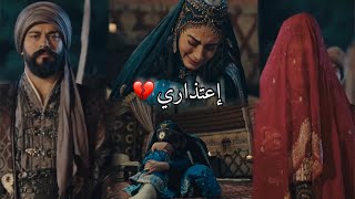 إعتذاري💔  بدون موسيقى  عثمان و بالا [upl. by Yeldarb]