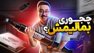 خمیر سیلیکون بزنیم یا نزنیم؟ [upl. by Murvyn]