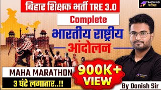 Indian National Movement Special Class For BPSC TRE 30  BPSE TRE 30 GK Marathon By Danish Sir [upl. by Ardnasela]