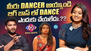 Dhee Nainika About Her Dance in Bigg Boss 8 Telugu  Anchor Shiva  iDream Media [upl. by Canada]