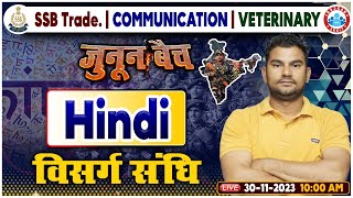 SSB TradesmanCommVeterinaryASIDriver Free Batch SSB जुनून बैच विसर्ग संधि Hindi By Neeraj Sir [upl. by Evanne]