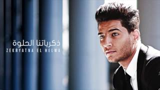 محمد عساف  ذكرياتنا الحلوة  Mohammed Assaf  Zekryatna El Helwa [upl. by Lucinda]