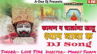 Fagan Me Chalga Khatu Shyam Baba Ke New song Singer Love Star [upl. by Icyaj]