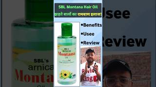 Montana Oil  SBL Arnica Montana Hair Oil Review  Arnica Montana Hair Oil [upl. by Janean600]