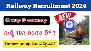 Railway Recruitment 2024 RRB Group D vacancy 🔥Group D Qualification updateEarn money [upl. by Kaazi]