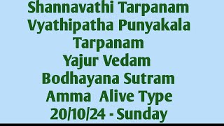 Shannavathi Tarpanam Vyathipadha Punyakalam Yajur Vedam Bodhayana Sutram Amma Alive Type 201024 [upl. by Acsirp]