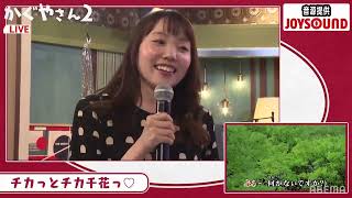 Konomi KoharaChikas VA singing chikas song in karaoke with kaguya sama cast [upl. by Arondel269]