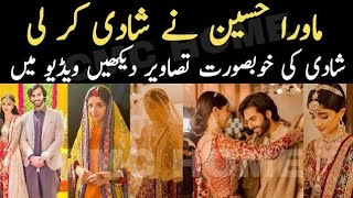 Mawra Hocane married to Ameer Gilani 🥰 share his marriage pictures entertainment [upl. by Ereveneug]