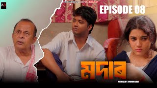 Modar  EPISODE 8  Junmoni Devi  Arun Hazarika  Ajan  Prince  Priyanka   Assamese Web Series [upl. by Oiligriv]