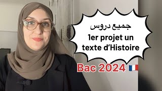 bac 2024  اضخم شرح لجميع الدروس un texte dHistoire ملخص عالمي  منهجية اجابة part 1 [upl. by Ikik]