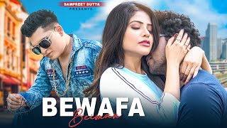 Bewafa Beiman  Sampreet Dutta  Bewafa Song  Rap Song  Bewafa Gana Hindi SadSong  Official Song [upl. by Ellenwahs]