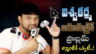 PM Viswakarma Biometric Solution in Telugu 2023  PM Viswakarma Biometric Add Chrome Extension [upl. by Boaten539]