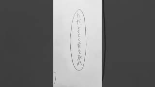 源氏物語if【生きた方】オリジナルイラスト源氏物語ifアナログイラスト [upl. by Eecart576]