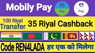 Mobily Pay Big Cashback Offer ll Mobily Pay New Offer ll Mobily Pay international transfer [upl. by Ocana]