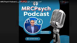 MRCPsych Podcast II أفضل شهادة تحصل عليها في الطب النفسي [upl. by Yendahc]