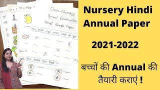 Nursery Class Annual Exam Paper Hindi  Nursery Hindi Test Paper  Nursery Hindi Exam [upl. by Adiasteb]