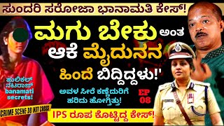 quotಮೈದುನನಿಂದ ಮಕ್ಕಳು ಬಯಸಿದ್ದ ಸರೋಜಮ್ಮನ ಬಾನಾಮತಿ ಭೇಧಿಸಿದ ರಹಸ್ಯE8Hulikal NatarajKalamadhyamaparam [upl. by Marler202]