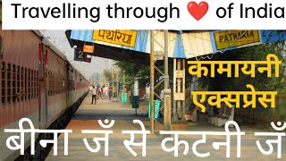 Bina jn To Katni jn Train Journey Kamayani Express I Travelling through ❤️ of India [upl. by Tedmund]